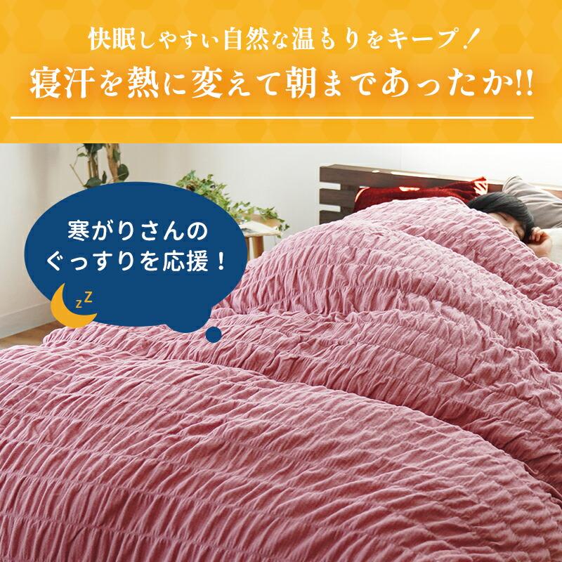 ロマンス小杉 暖かい 掛け布団カバー シングル 日本製 綿100