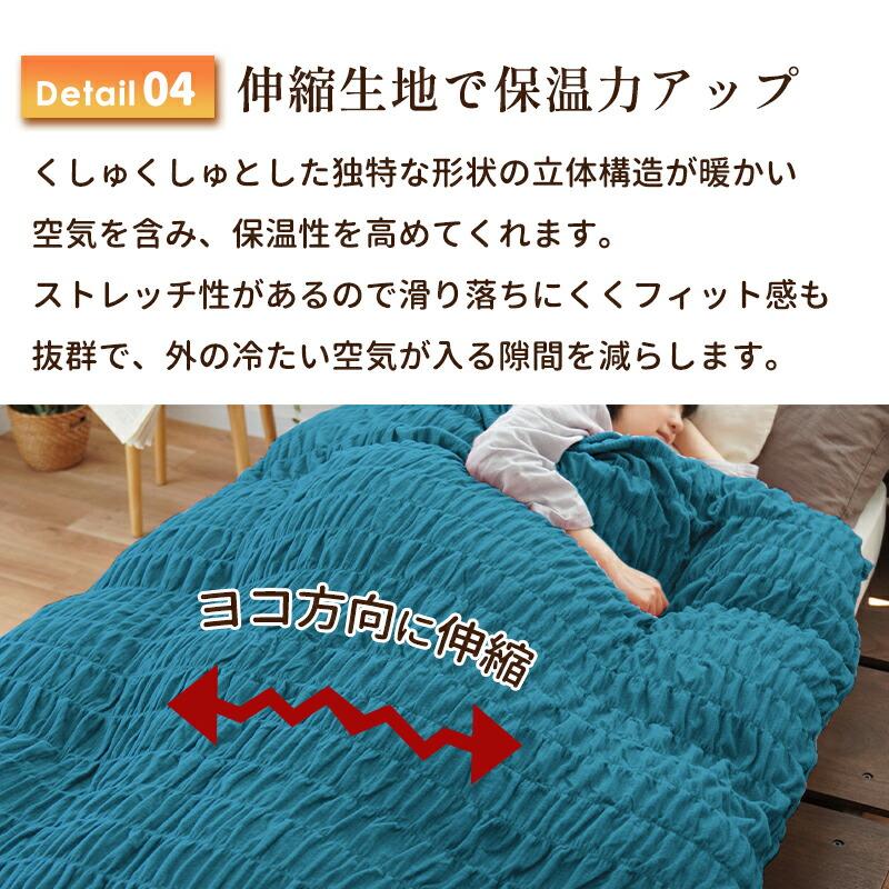 ロマンス小杉 暖かい 掛け布団カバー シングル 日本製 綿100