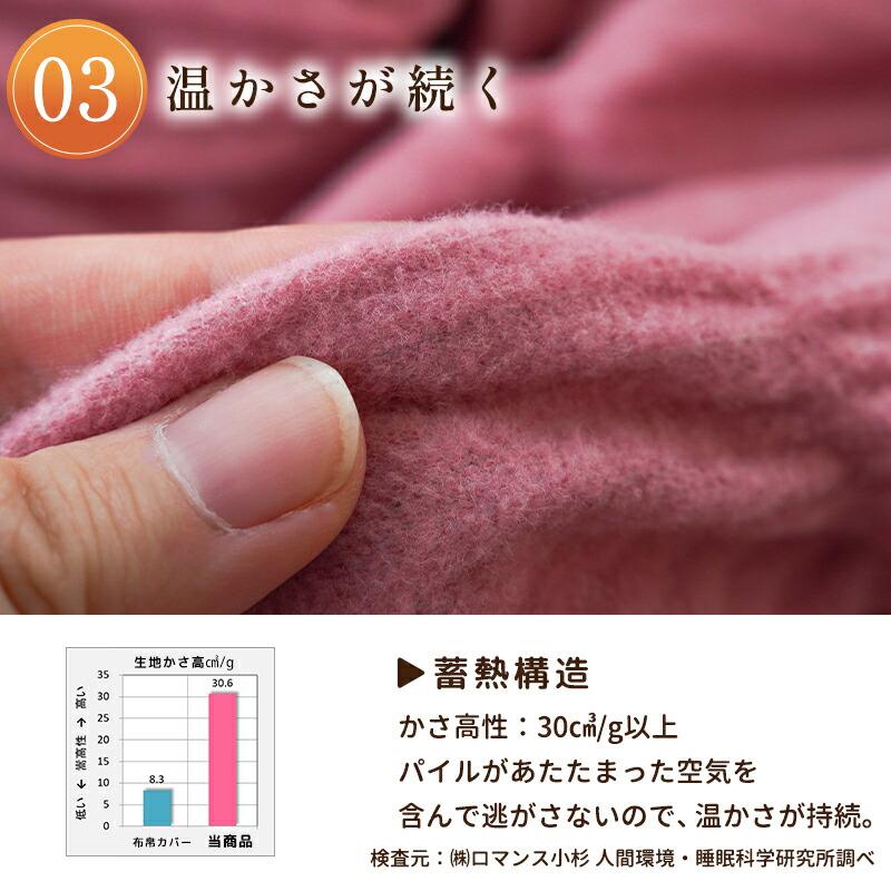 ロマンス小杉 暖かい 掛け布団カバー シングル 日本製 綿100
