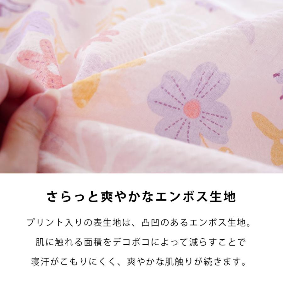 肌掛け布団カバー シングル 140×190cm 凹凸エンボス生地 花柄 幾何学柄