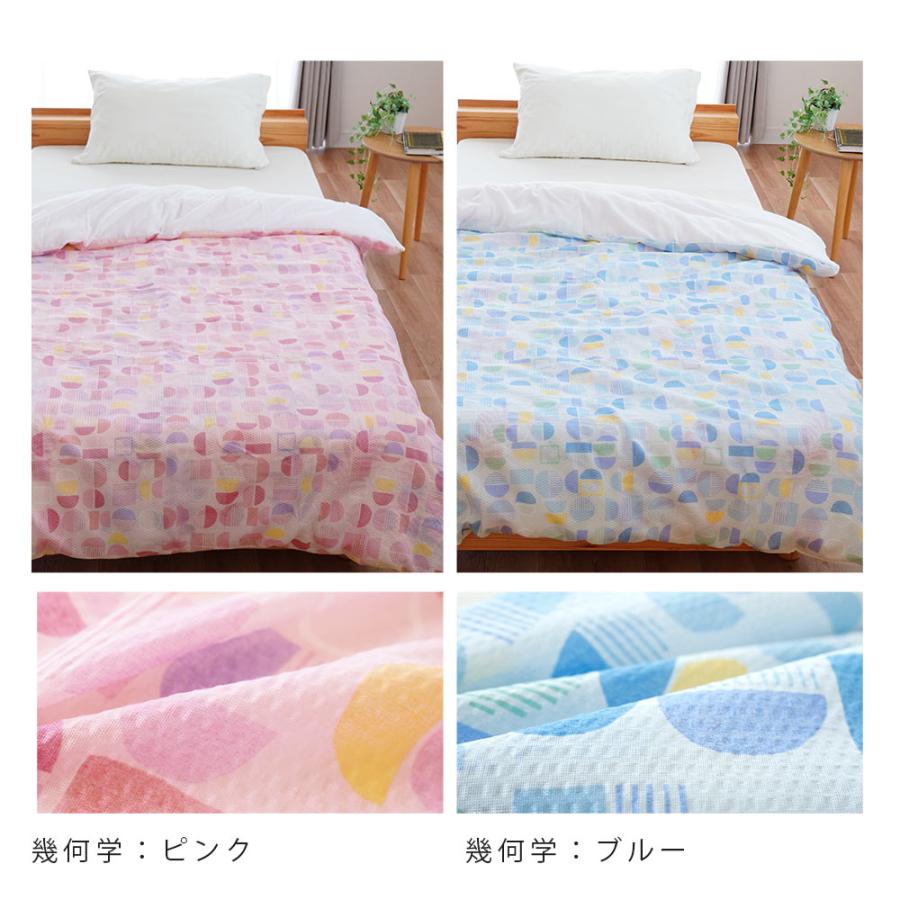 肌掛け布団カバー シングル 140×190cm 凹凸エンボス生地 花柄 幾何学柄