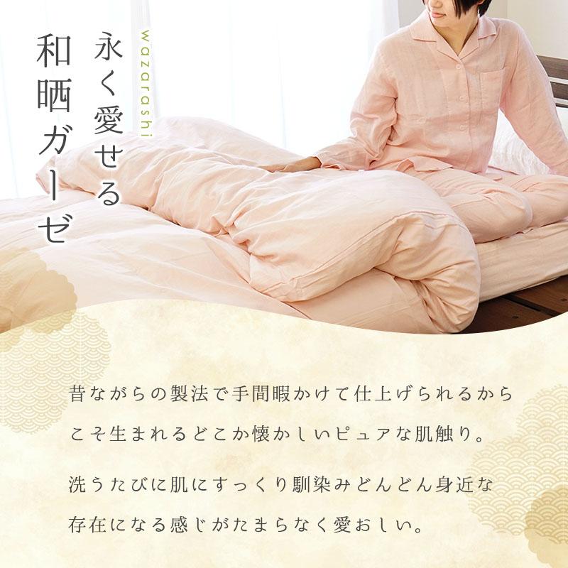 掛け布団カバー 羽毛布団カバー シングル 日本製 綿100％ 和晒し 2重