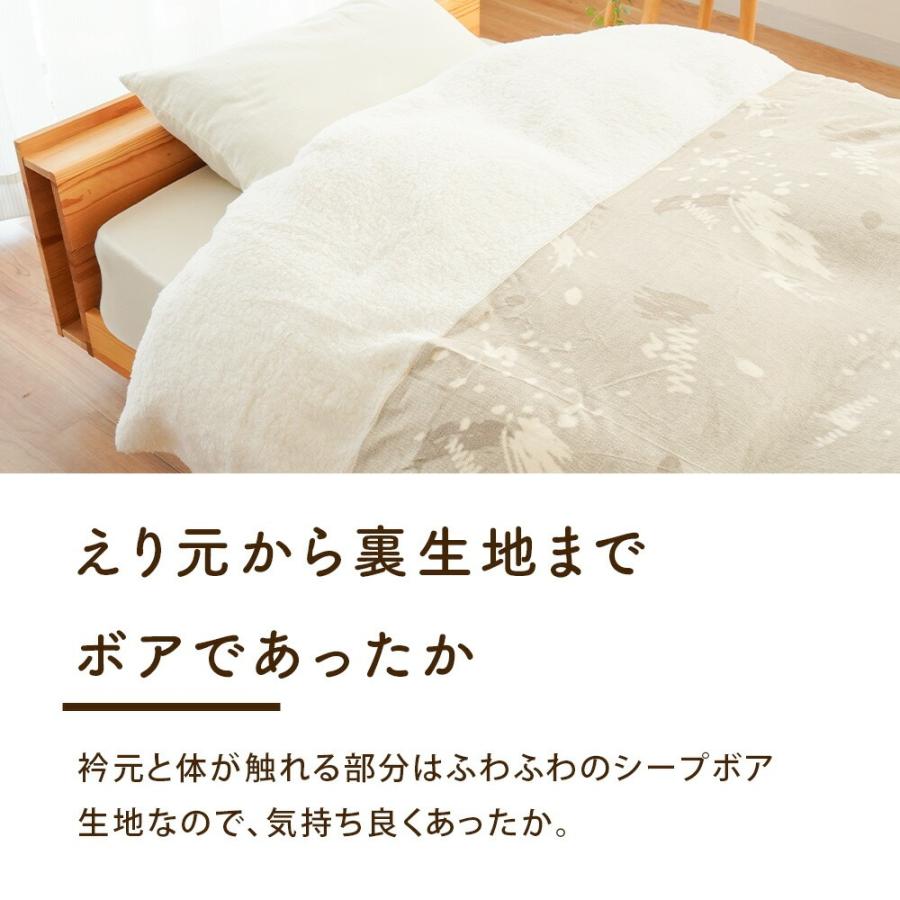 ロマンス小杉 暖かい 掛け布団カバー シングル シープボア 吸湿発熱 冬