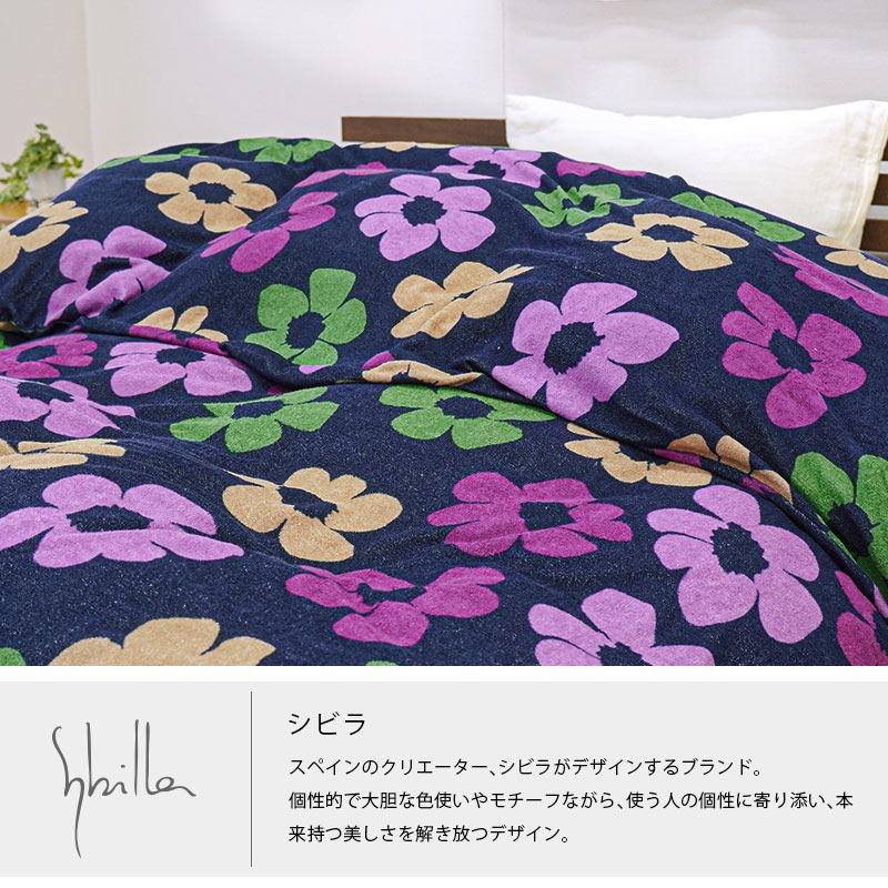 シビラ 掛け布団カバーダブル ＆ピロケース2枚 ベソス 3点セット Sybilla（シビラ） 掛け布団カバー シングル 綿100％パイル タオル地
