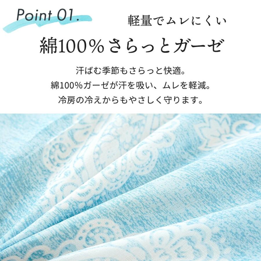 肌掛け布団カバー シングル 140×190cm 綿100％ ガーゼ 肌布団カバー 夏