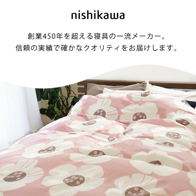 西川（nishikawa） 掛け布団カバー シングル 日本製 綿100％ HEJ＆MOI