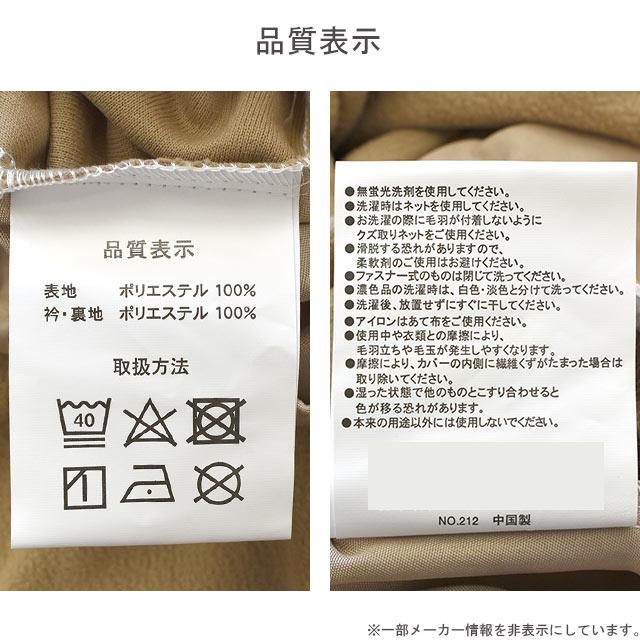 暖かい 掛け布団カバー シングルロング 2枚セット 衿・裏マイクロフリース あったか冬用 掛布団カバー 市松 2022年Ver.|moufukan|08