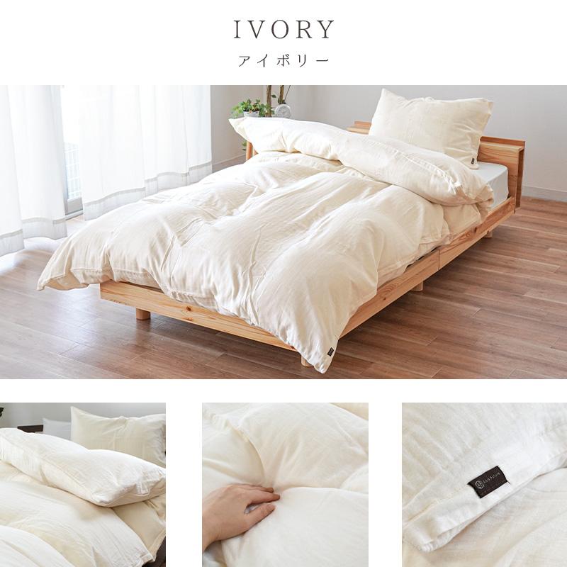 掛け布団カバー シングル 日本製 オーガニックコットン 綿100％ 和晒2