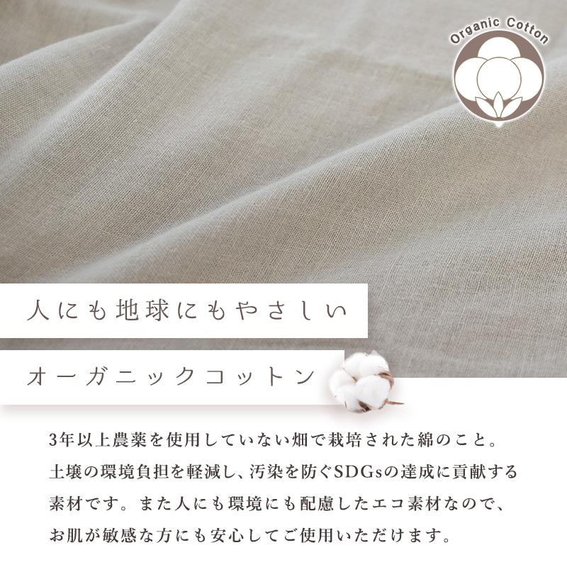 掛け布団カバー シングル 日本製 オーガニックコットン 綿100％ 和晒2