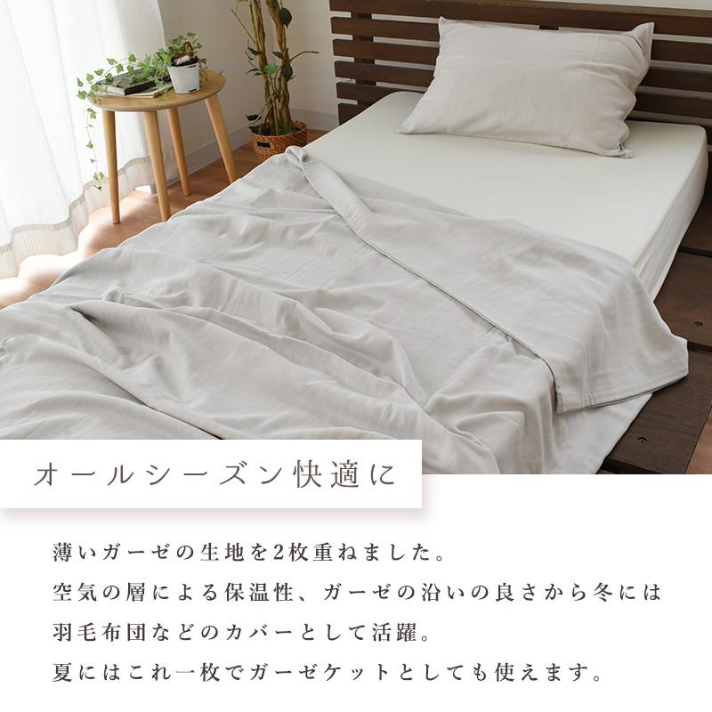 掛け布団カバー シングル 日本製 オーガニックコットン 綿100％ 和晒2