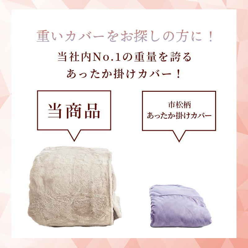 西川（nishikawa） あったか多層毛布 掛け布団カバー シングル 吸湿