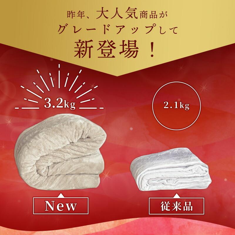 西川（nishikawa） あったか多層毛布 掛け布団カバー シングル 吸湿