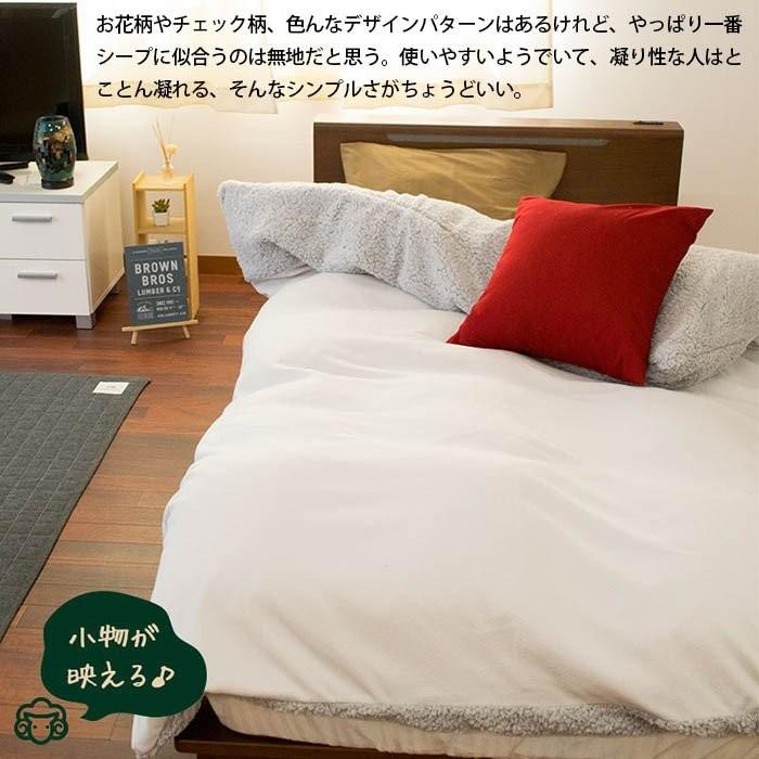 あったか掛け布団カバー シングル 西川 シープ調ボア 暖かい 無地 冬用 掛布団カバー ペココ 毛布にもなる掛け布団カバー :7SA-PI07000271:こだわり安眠館 2号店 Yahoo!Shop - 通販 - Yahoo!ショッピング あったか掛け布団カバー シングル 西川 シープ調ボア 暖かい 無地 冬用 掛布団カバー ペココ 毛布にもなる掛け布団カバー :7SA-PI07000271:こだわり安眠館 2号店 Yahoo!Shop - 通販 - Yahoo!ショッピング
