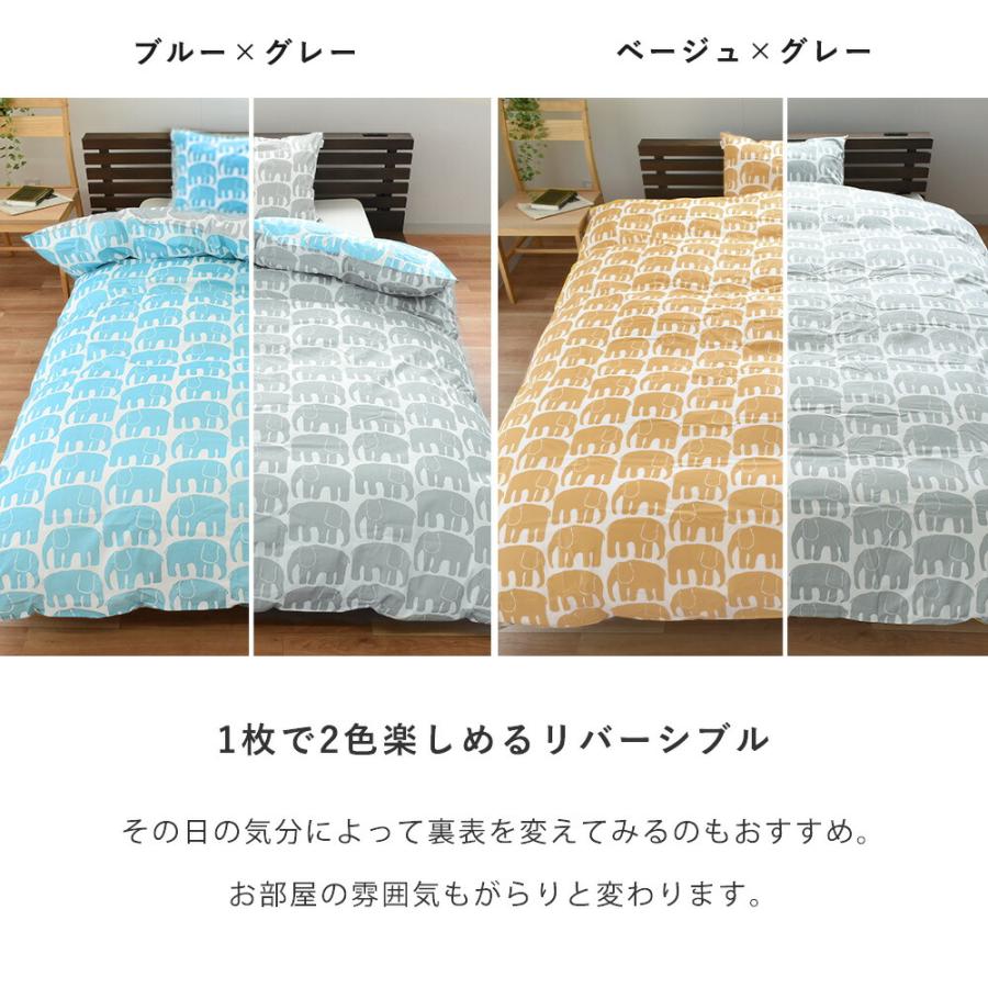 Finlayson（フィンレイソン） 西川 掛け布団カバー シングル 綿100