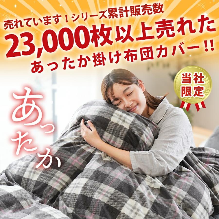 暖かい 掛け布団カバー シングル マイクロフリース チェック/リーフ 冬