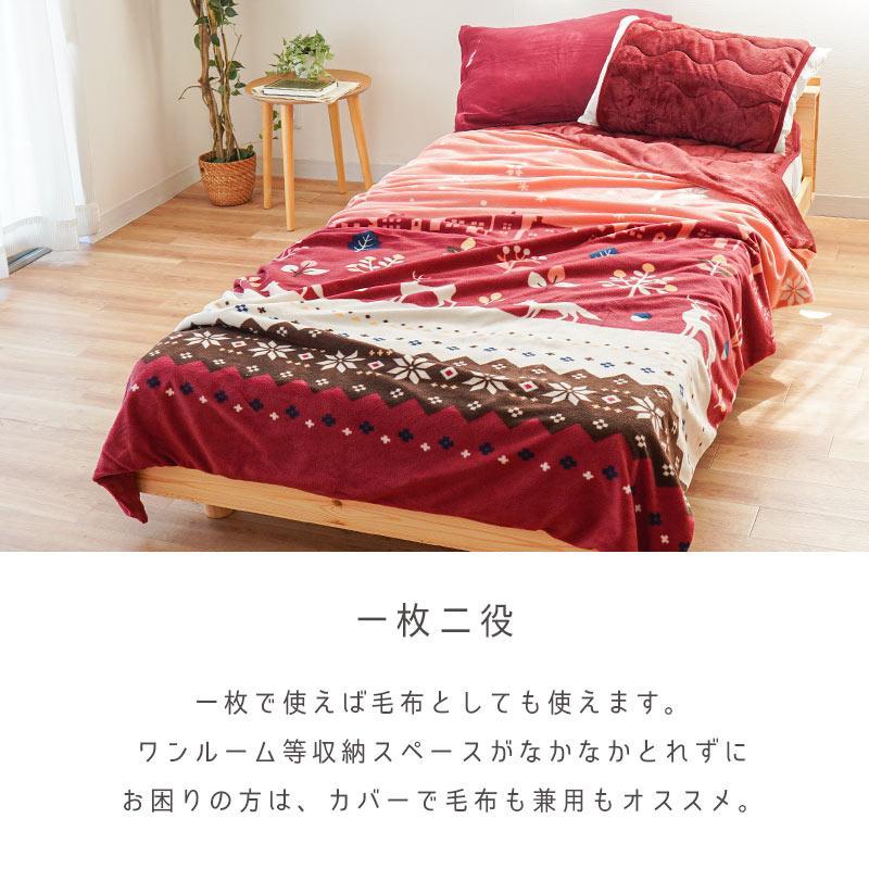 あったか掛け布団カバー シングル 秋 冬 フランネル＆フリース 冬用