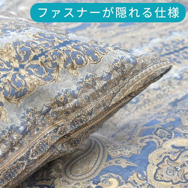 掛け布団カバー シングル 日本製 国産 ペイズリー柄 綿100
