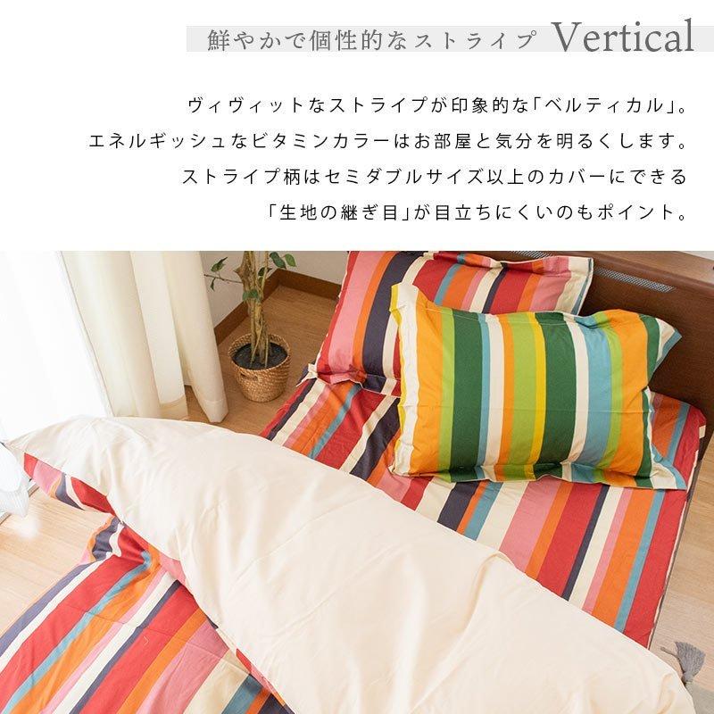 【むー】シビラ　ベルティカル　掛カバー　枕カバーレッド　グリーン各1枚 Sybilla（シビラ） 掛け布団カバー シングル ベルティカル 日本製 綿