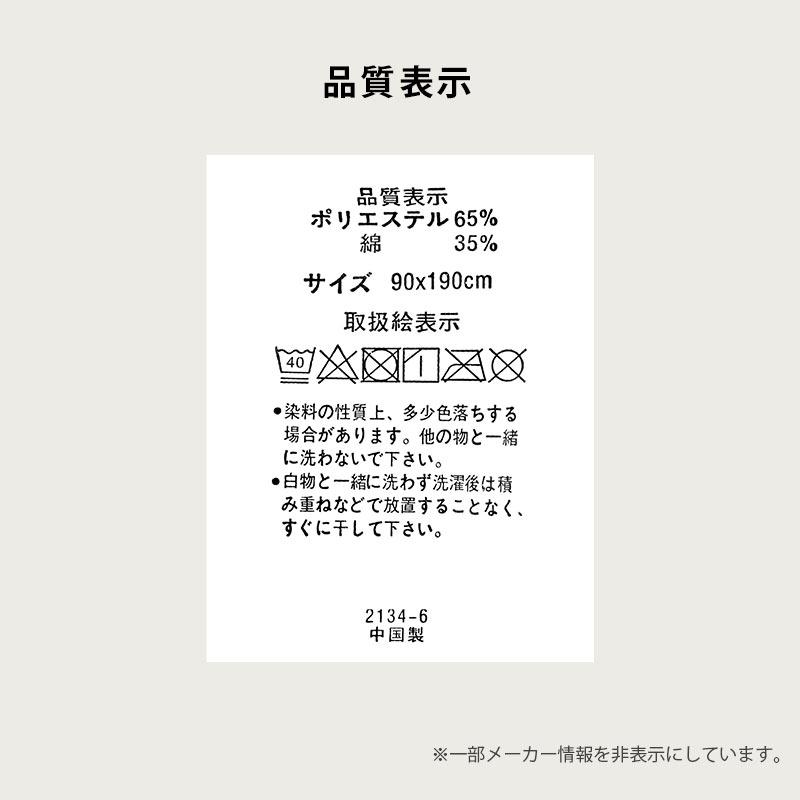 訳あり 敷き布団カバー ジュニア 90×190cm くま柄 キッズ こども 敷きふとんカバー 敷布団カバー アウトレット B品｜moufukan｜13