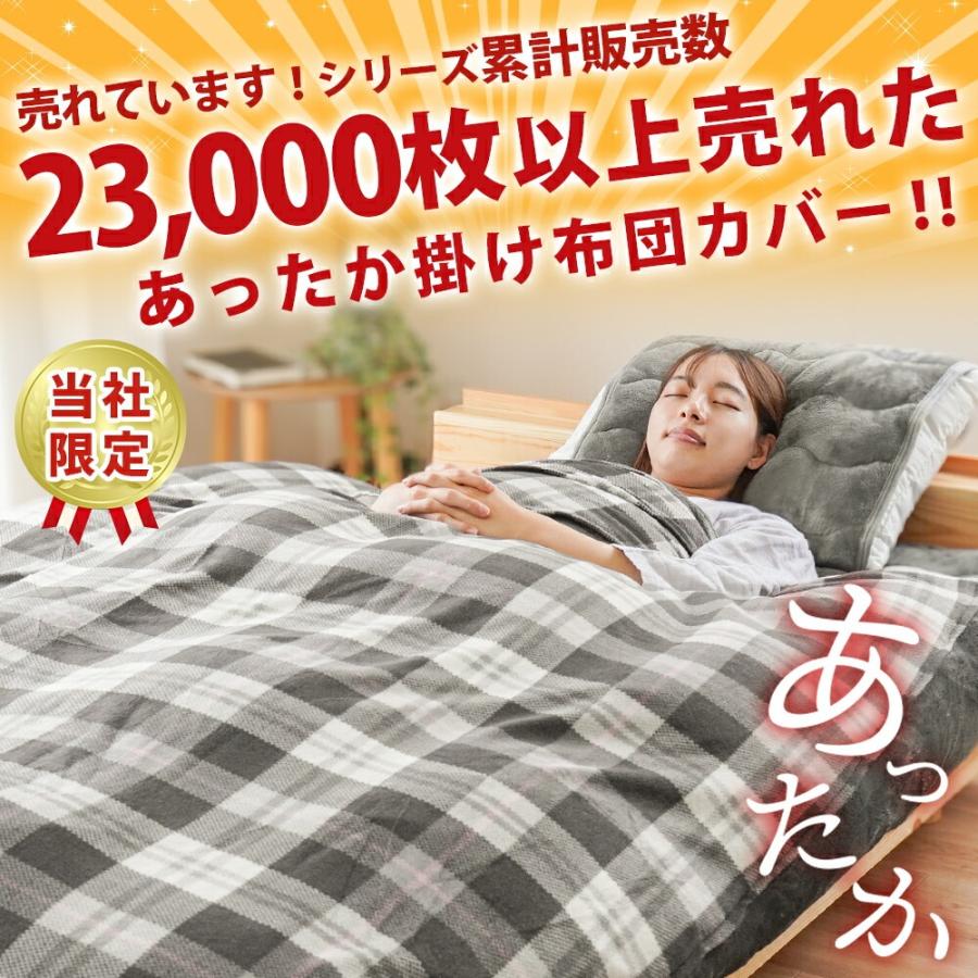 暖かい 掛け布団カバー セミダブル マイクロフリース チェック柄