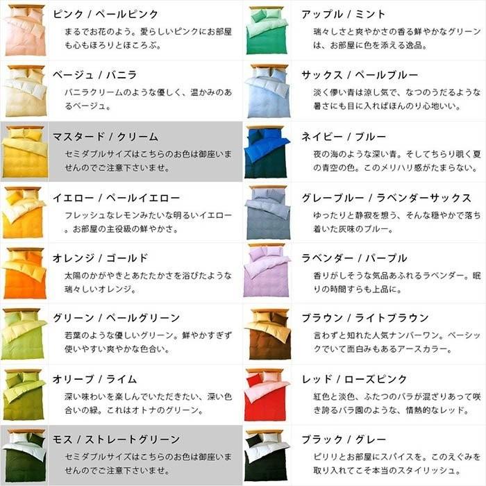 布団カバーセット セミダブル 3点セット set 選べる和式（敷き布団用