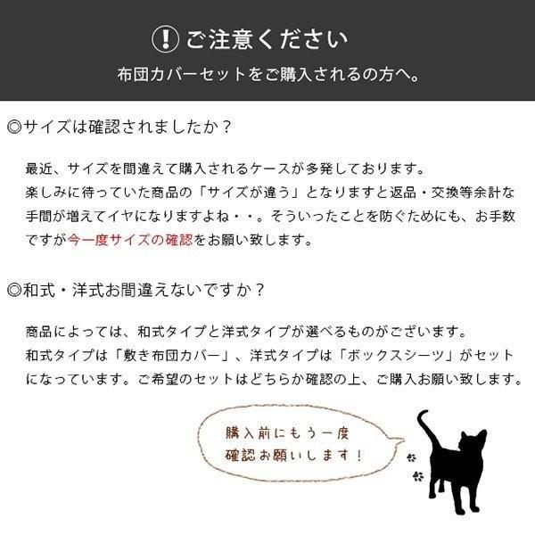 布団カバーセット セミダブル 3点セット set 選べる和式（敷き布団用）/洋式（ベッド用） 日本製 無地リバーシブル FROMカバー_12