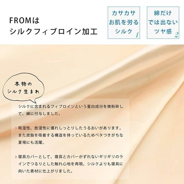 布団カバーセット シングル 3点セット set 選べる和式（敷き布団用