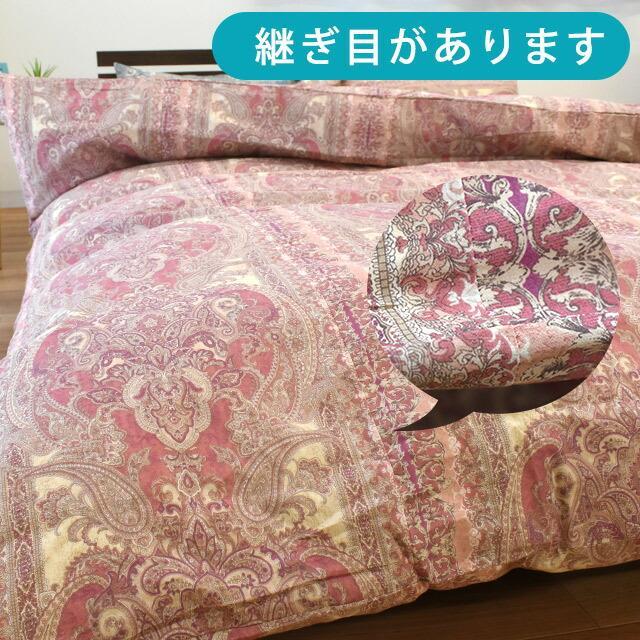掛け布団カバー ダブル 日本製 国産 ペイズリー柄 綿100