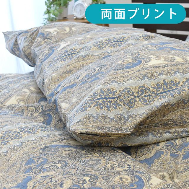 掛け布団カバー ダブル 日本製 国産 ペイズリー柄 綿100