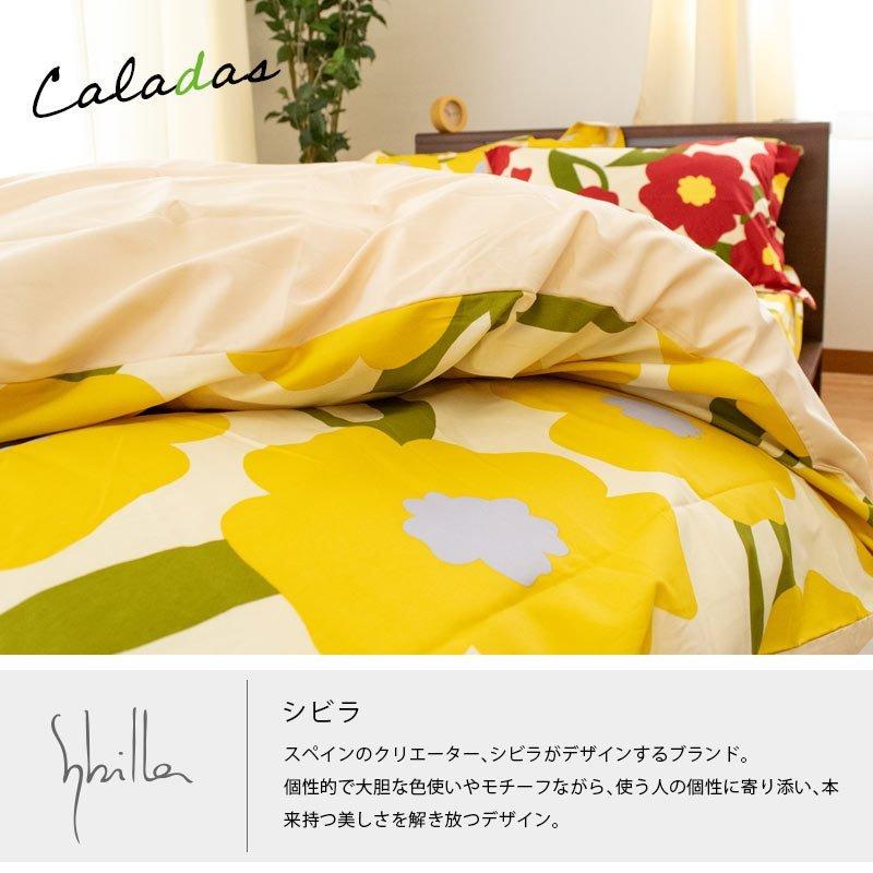 シビラ 掛け布団カバー クイーン カラダス Sybilla 日本製 綿100％ 掛布団カバー_3