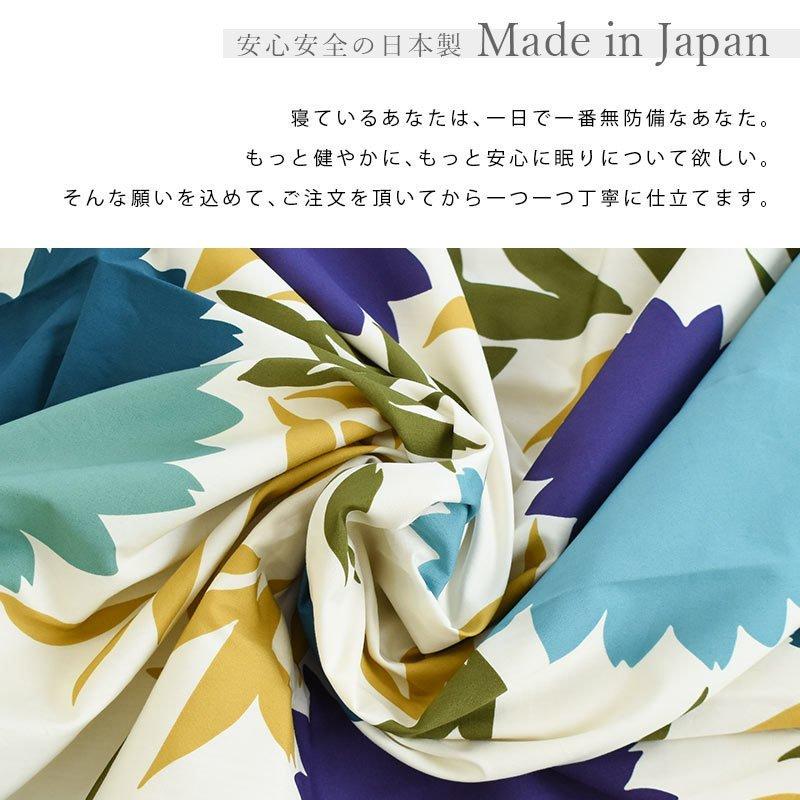 シビラ 掛け布団カバー クイーン クラベリート Sybilla 日本製 綿100％ 掛布団カバー_6
