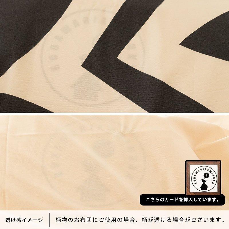 シビラ 掛け布団カバー ダブル ウアウ Sybilla 日本製 綿100％ 掛布団カバー_15