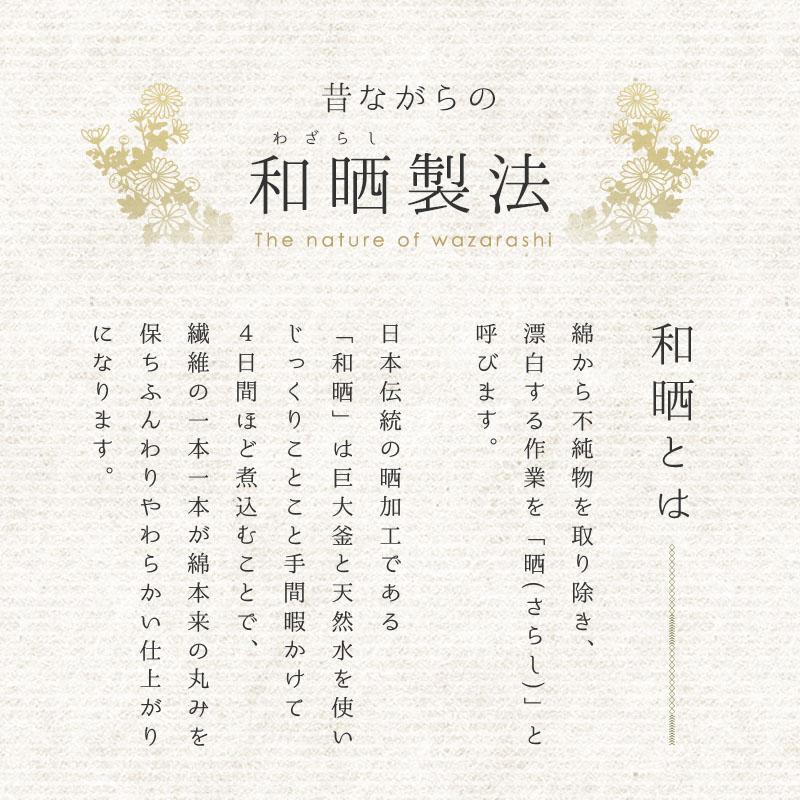 和晒 敷き布団カバー ワンタッチシーツ ダブル 日本製 綿100％ 和晒し
