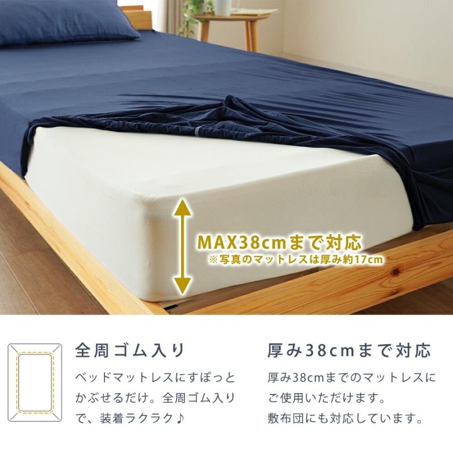 ボックスシーツ セミダブル ダブル 兼用 のびのび伸縮 クイックシーツ