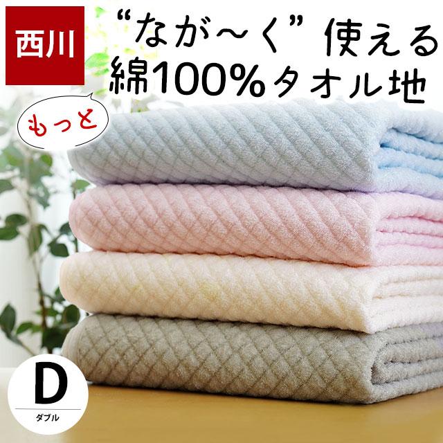 西川（nishikawa） 夏 敷きパッド 敷パッド ダブル 綿100％パイル