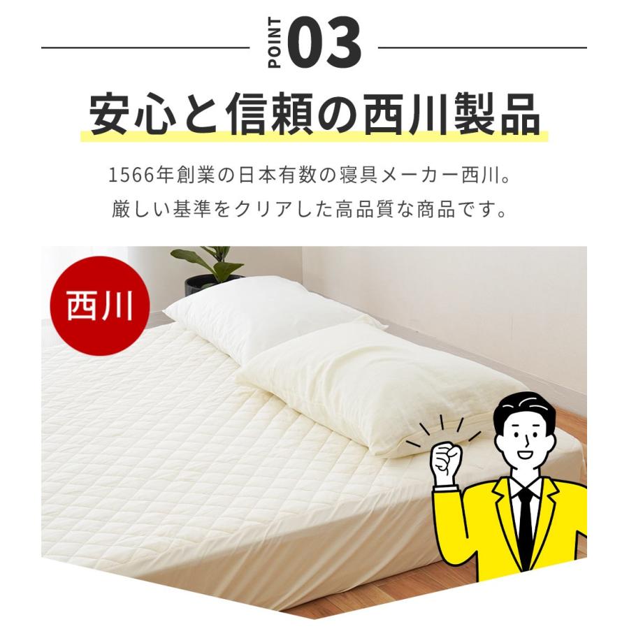 西川（nishikawa） パッド一体型ボックスシーツ キルトタイプ ダブル