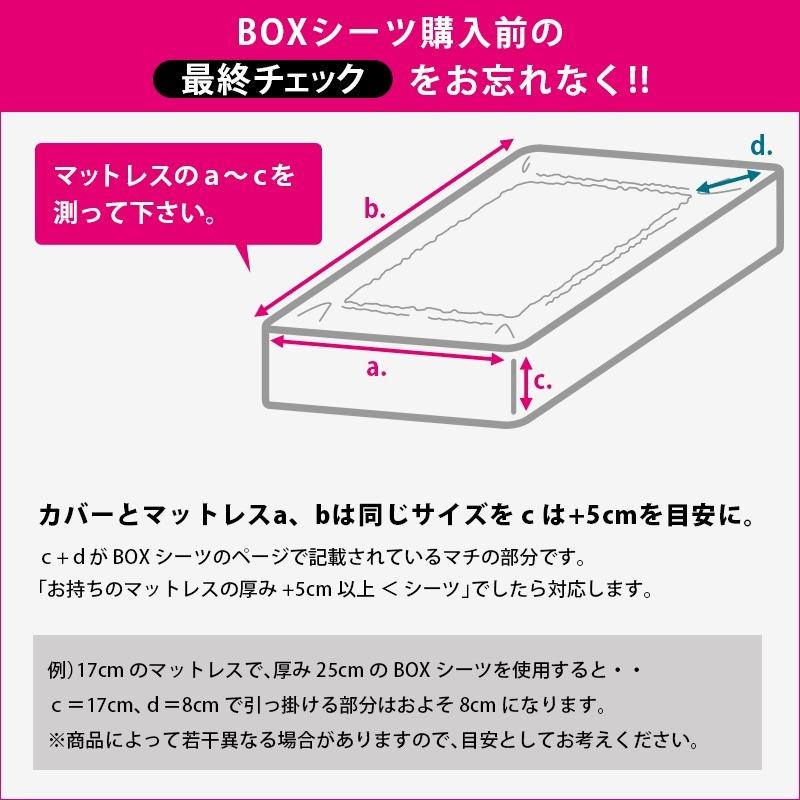 Sybilla（シビラ） ボックスシーツ ダブル マチ40cm パイルプレーン