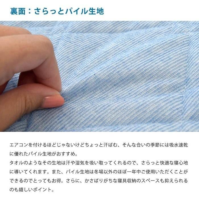 冷感敷きパッド クイーン 東京西川 夏 ひんやり接触冷感 タオル地 リバーシブル 敷パッド 涼感マット｜moufukan｜05