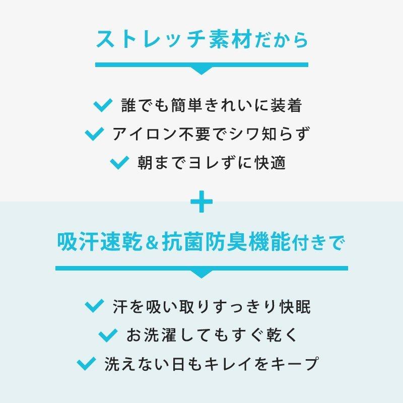 ボックスシーツ クイーン〜キング 西川 のびのび伸縮 吸汗速乾 抗菌防臭 ストレッチ シーツ マットレスカバー Nov-iQ ノビック｜moufukan｜13