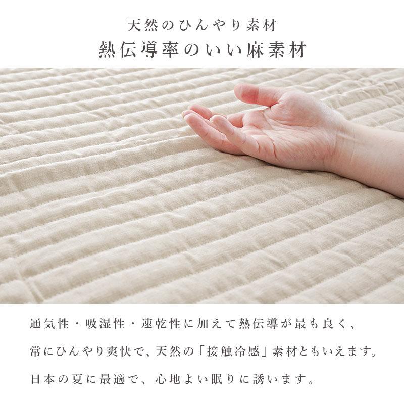 麻 敷きパッド シングル 日本製 近江麻 表地リネン100％ 中わたラミー