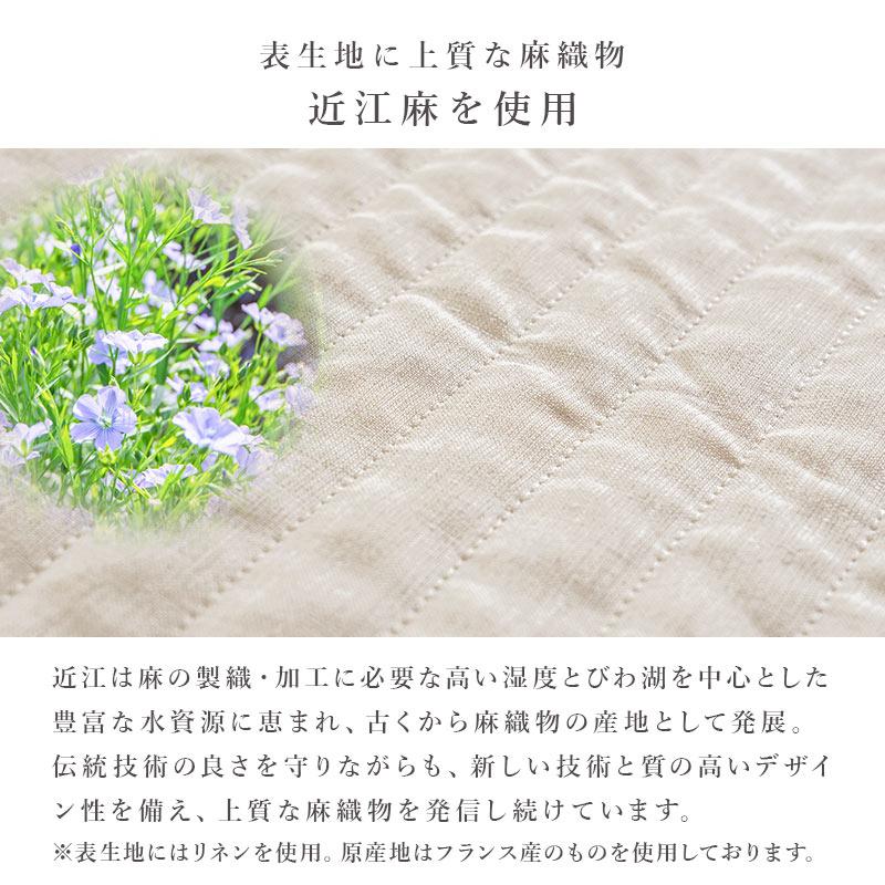 麻 敷きパッド シングル 日本製 近江麻 表地リネン100％ 中わたラミー