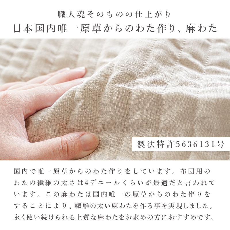 麻 敷きパッド シングル 日本製 近江麻 表地リネン100％ 中わたラミー