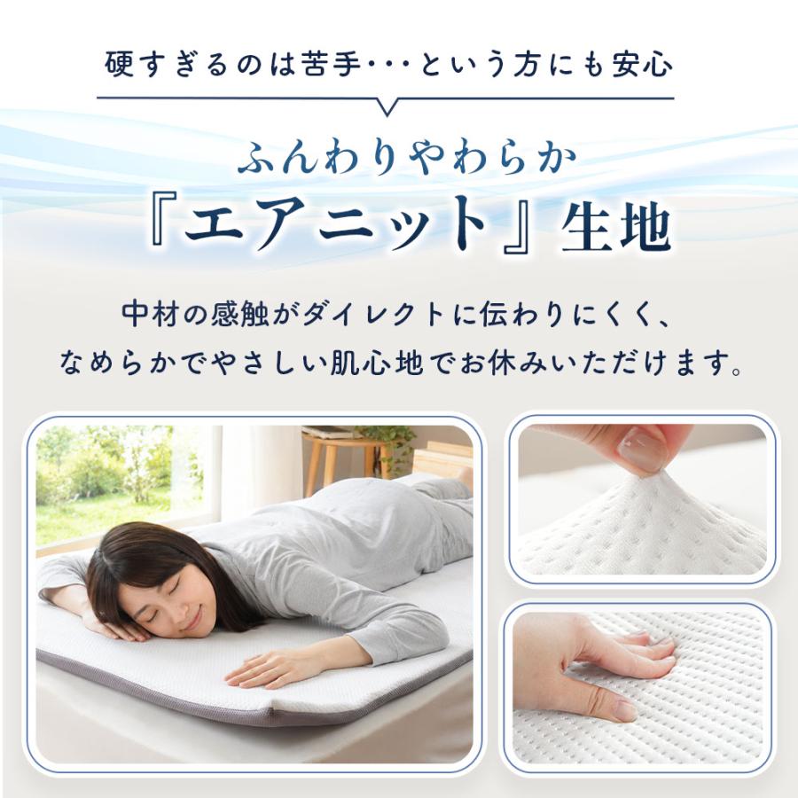 高反発マットレストッパー シングル 3次元構造 樹脂 体圧分散 洗える