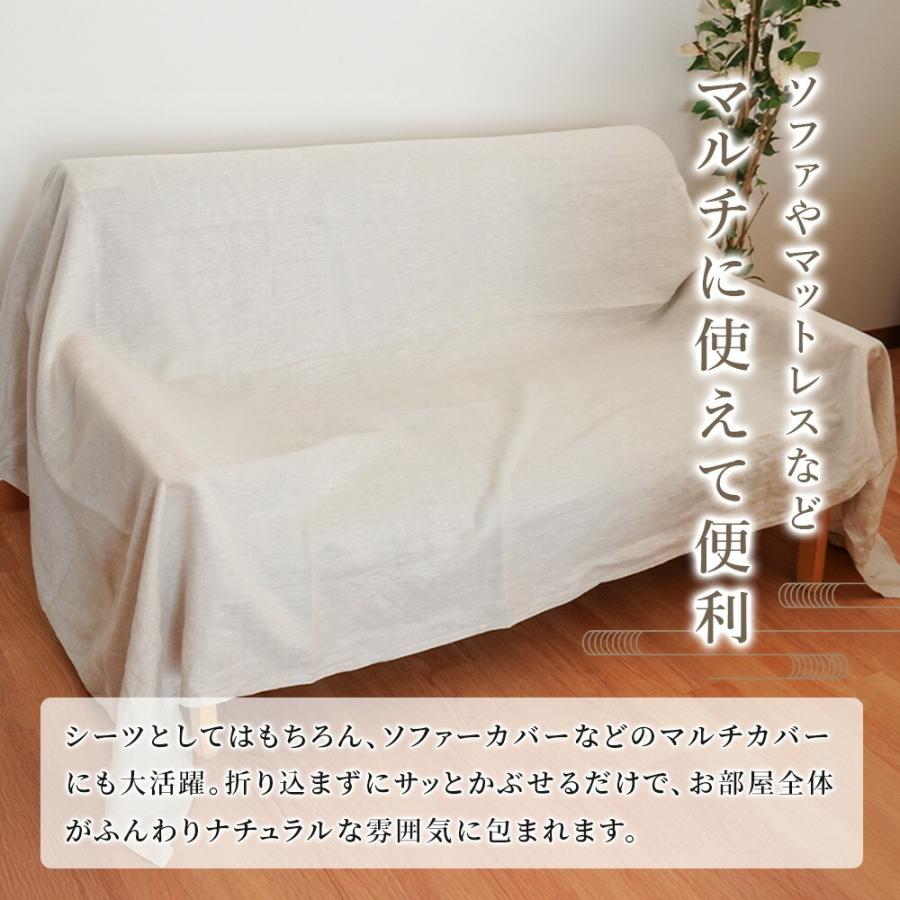 麻 フラットシーツ シングル リネン 麻100％ 日本製 近江の麻 洗える