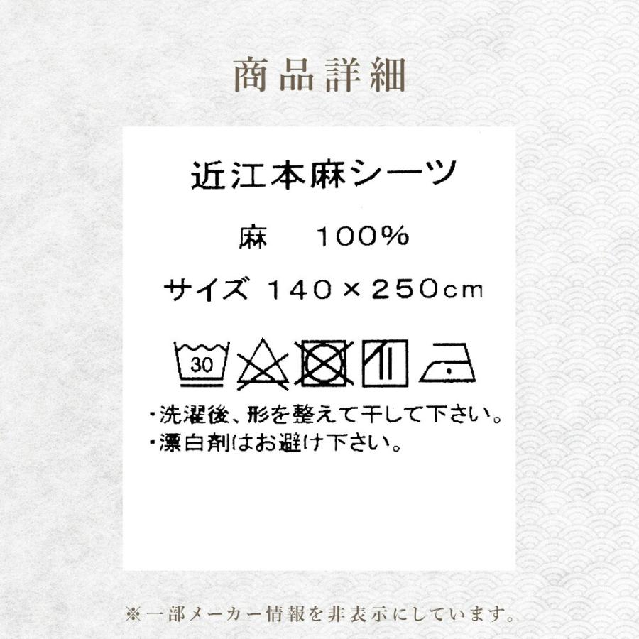 麻 フラットシーツ シングル リネン 麻100％ 日本製 近江の麻 洗える