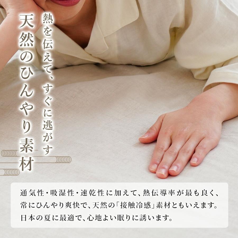 麻 フラットシーツ シングル リネン 麻100％ 日本製 近江の麻 洗える