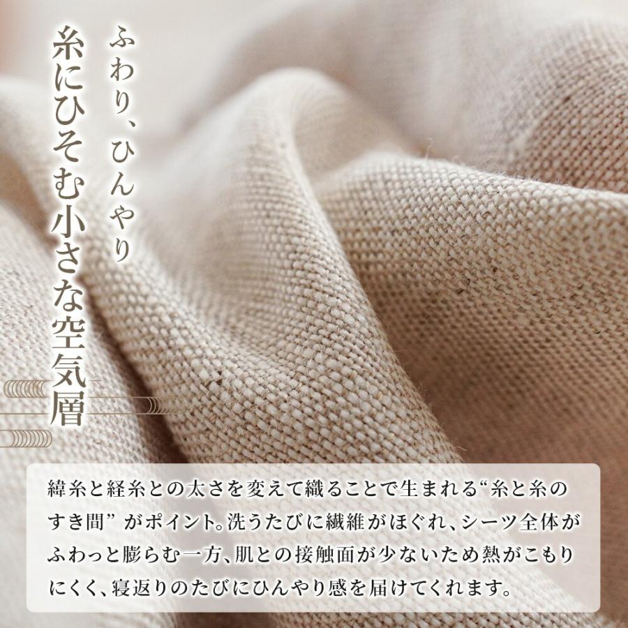 麻 フラットシーツ シングル リネン 麻100％ 日本製 近江の麻 洗える
