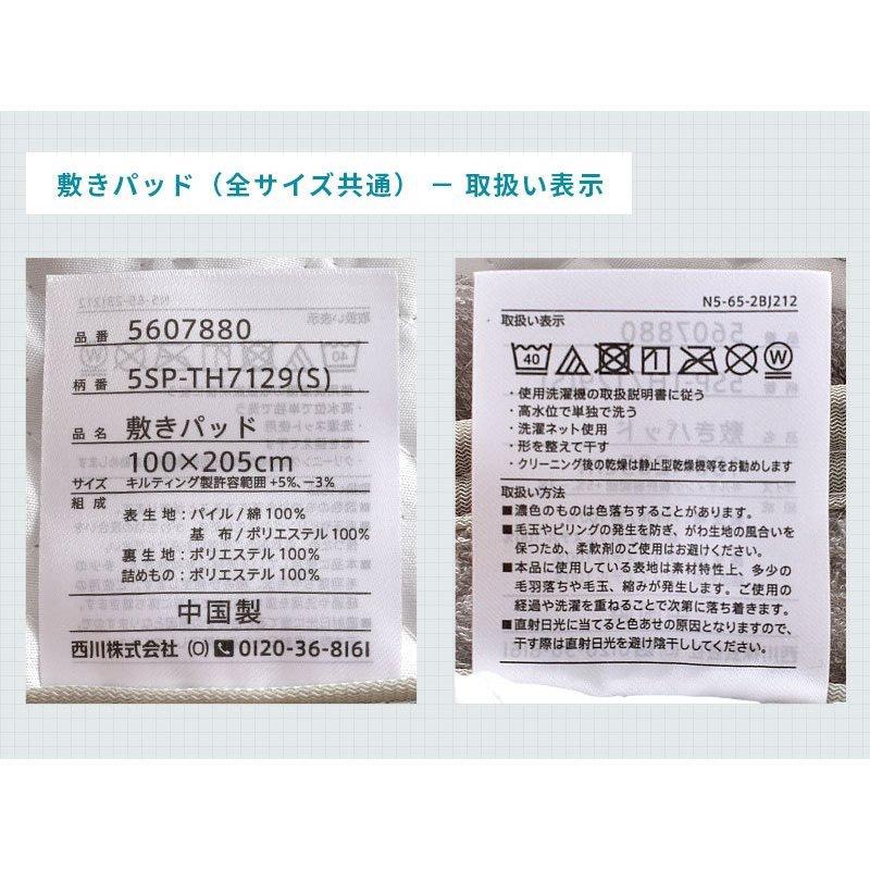 敷きパッド 敷パッド 西川 シングル 2枚セット set 綿100％パイル タオル地 敷パッド 洗えるパットシーツ｜moufukan｜25