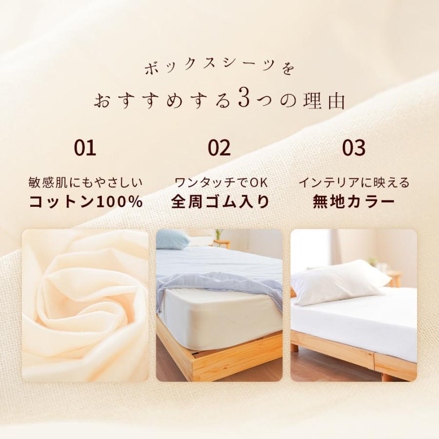 ボックスシーツ シングル 日本製 綿100％ 無地カラー マチ35cm（厚み
