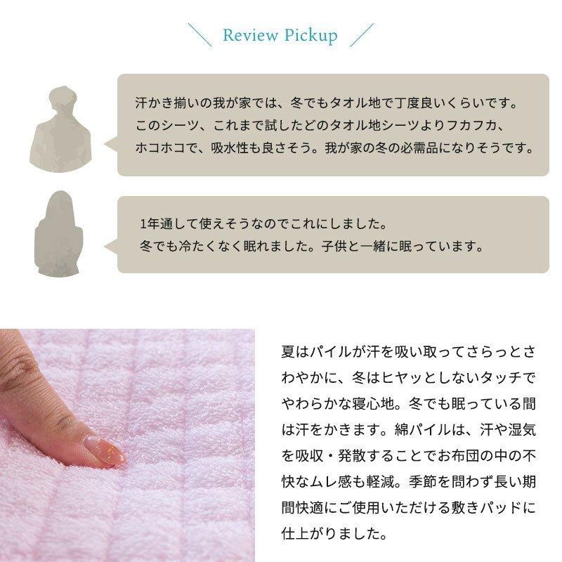 夏 敷きパッド 敷パッド 西川 シングル 綿100％パイル タオル地 敷パッド 洗えるパットシーツ | 西川 | 11